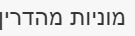 מוניות לשדה התעופה מירושלים